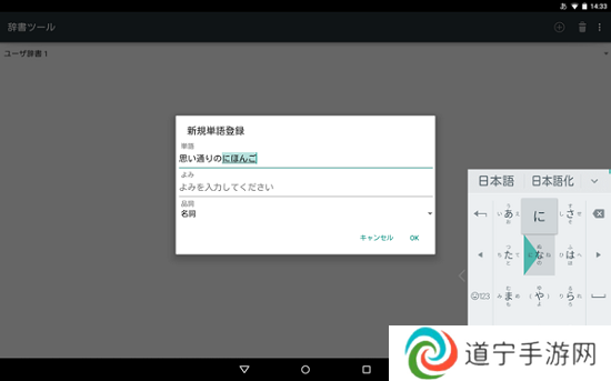 日语google