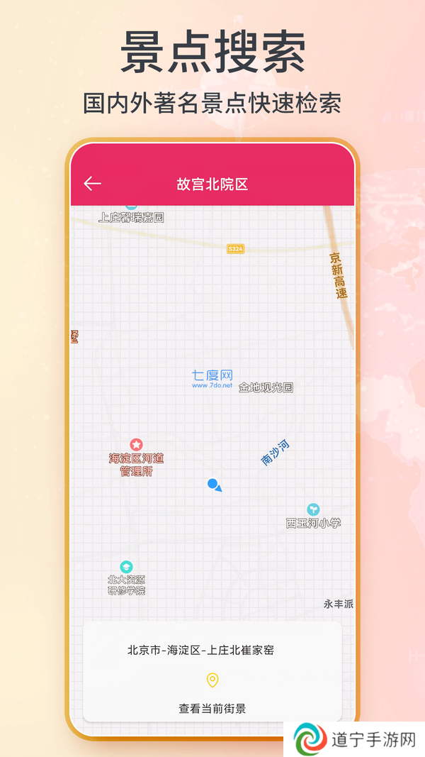 谷歌卫星地图2021高清最新版免费