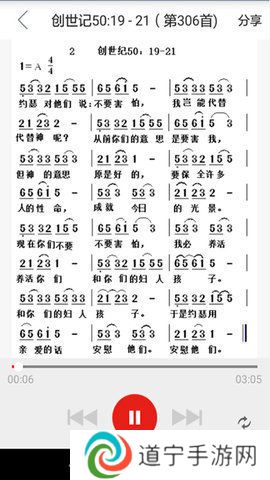 微读圣经最新版本2024
