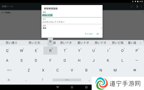日语google