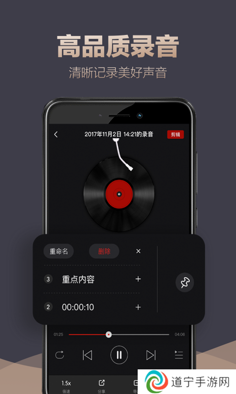 录音专家手机版