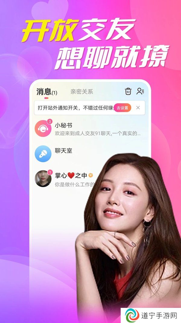 附近约交友