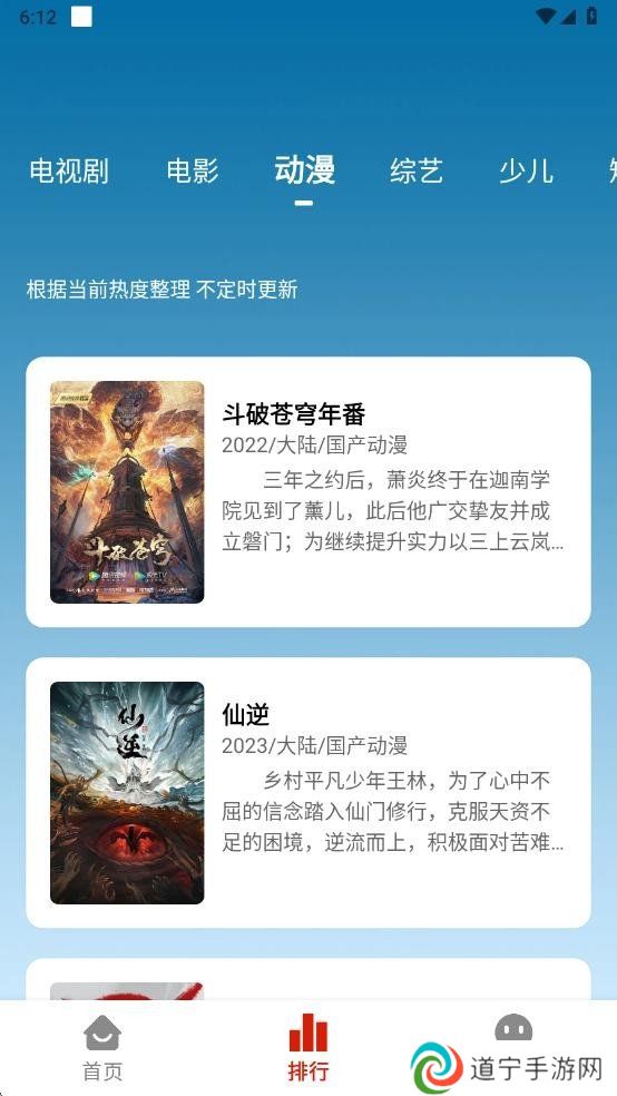 剧下饭