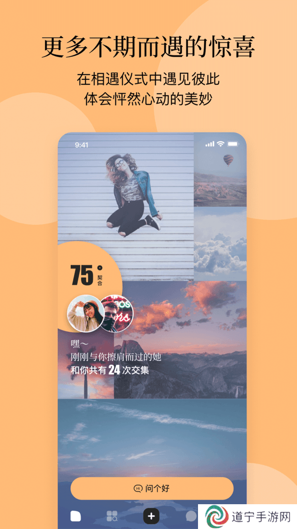 幸会app下载