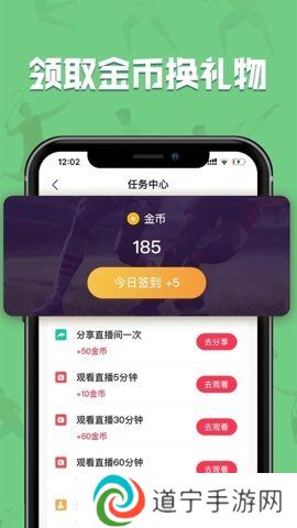 黑白直播