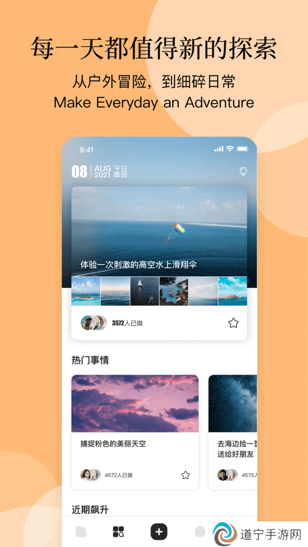幸会app下载