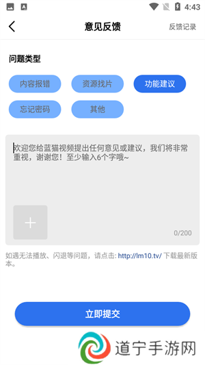 蓝猫影视app纯净版下载 第4张图片