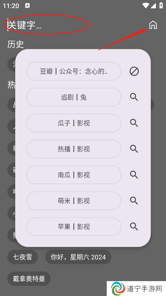 念心影视
