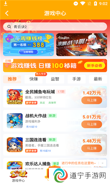 快猫社区app