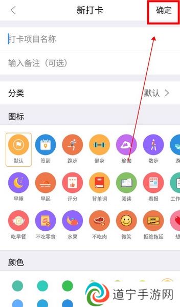 微密APP如何添加打卡4