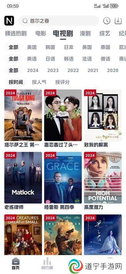 奈飞工厂官网版app下载