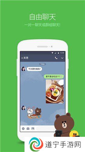 line官方版安卓