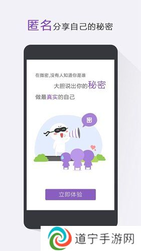 微密app