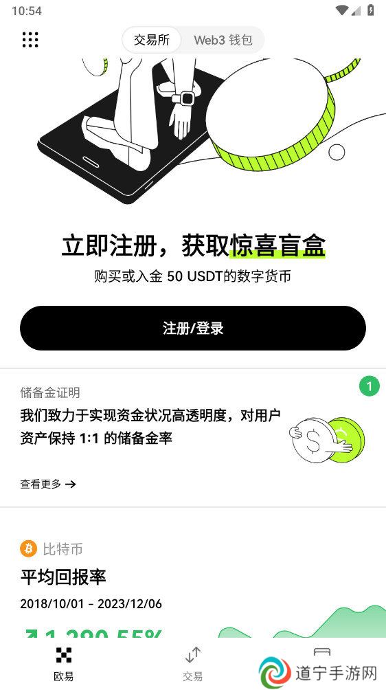 以太坊交易平台app下载