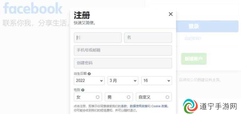 正版Facebook