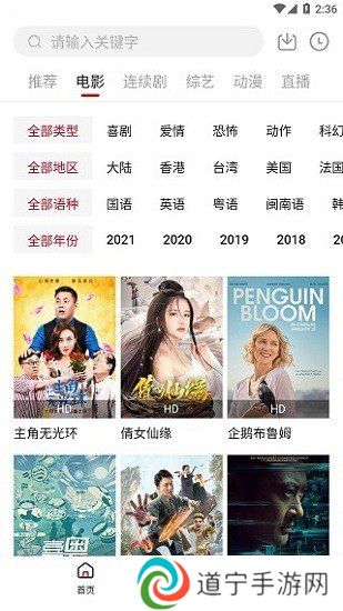 大师兄影视免费追剧app下载
