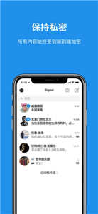 Signal聊天