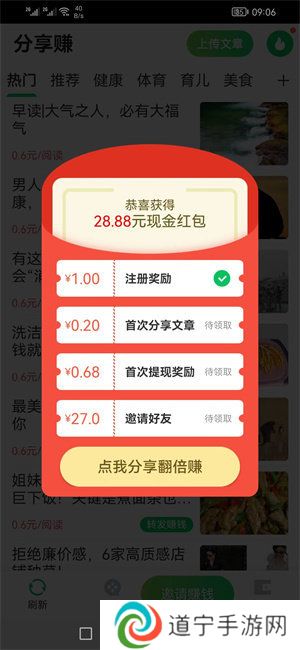 分享赚app