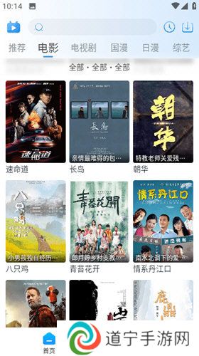 夜猫追剧APP