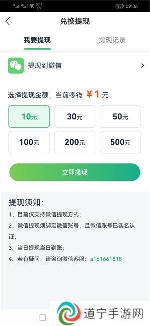 分享赚app