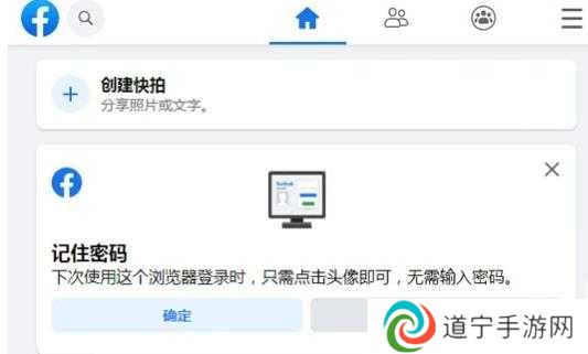 正版Facebook