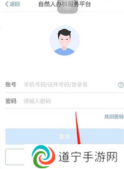 个税app下载安装官方最新免费下载(个人所得税)