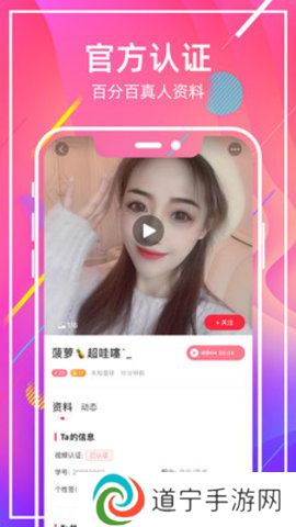 甜窝交友下载