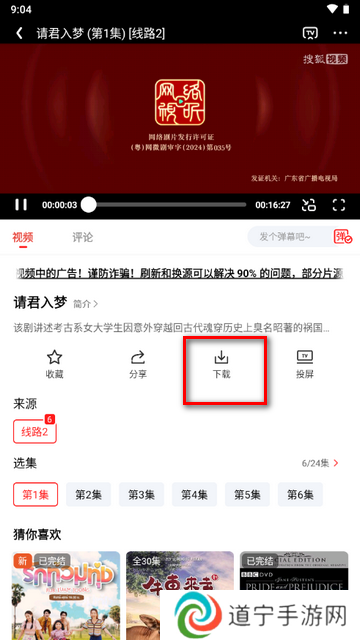 甜筒影视最新版