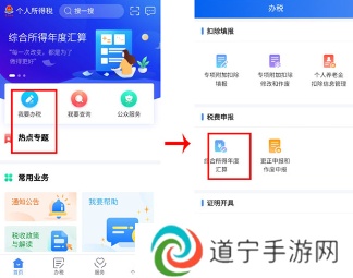 个税app下载安装官方最新免费下载(个人所得税)