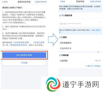个税app下载安装官方最新免费下载(个人所得税)