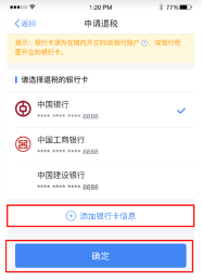 个税app下载安装官方最新免费下载(个人所得税)