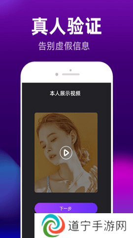夜色交友app