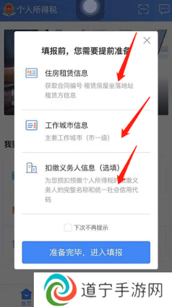 个税app下载安装官方最新免费下载(个人所得税)