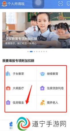 个税app下载安装官方最新免费下载(个人所得税)