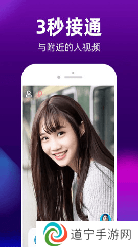 夜色交友app