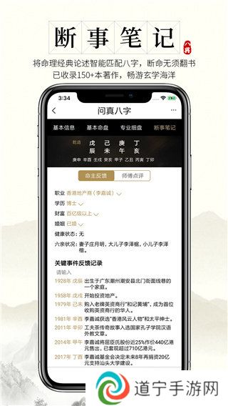 问真八字免费排盘