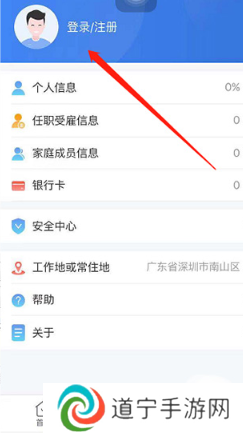 个税app下载安装官方最新免费下载(个人所得税)