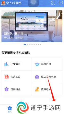 个税app下载安装官方最新免费下载(个人所得税)