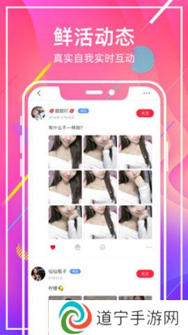 甜窝交友下载