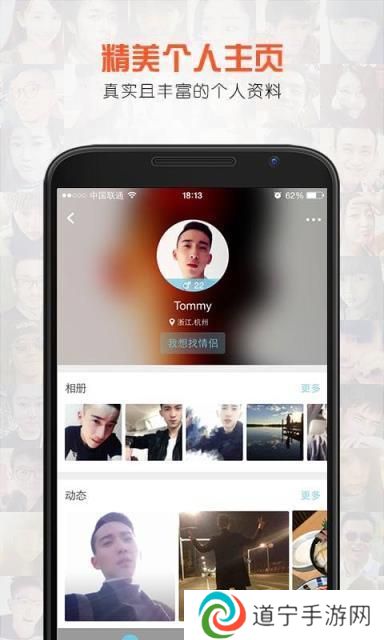 乐园交友软件下载
