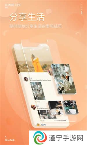 MosTalk泡泡聊天app 第3张图片
