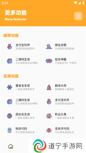画质怪兽免费无任务版使用方法5