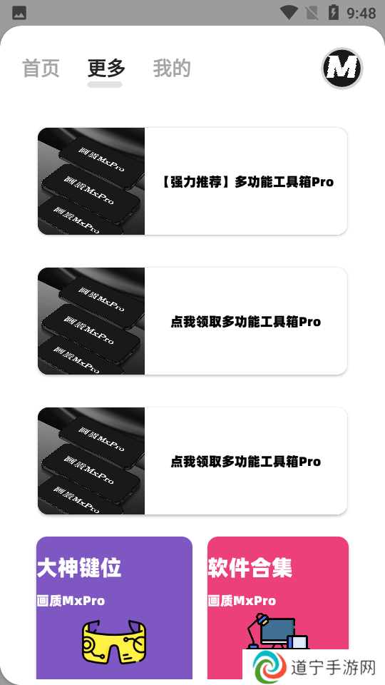 画质mxrpro最新版