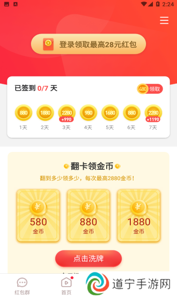 火猿短视频app