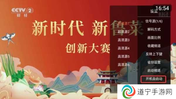 小酷直播TV版图片5