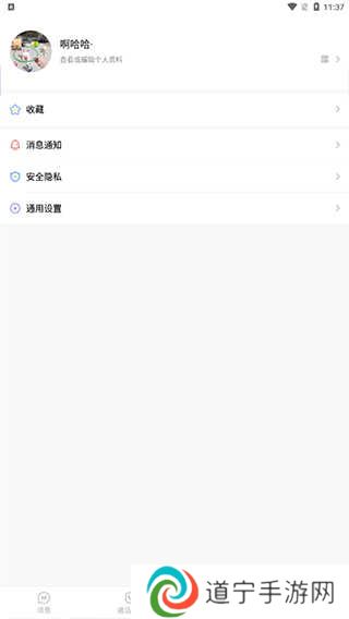 泡泡聊天app