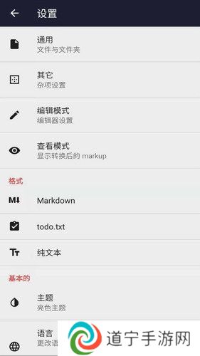 txt文本编辑器