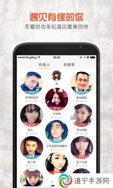 乐园交友软件下载