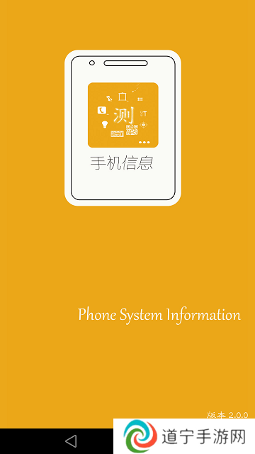 信息