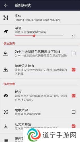 txt文本编辑器